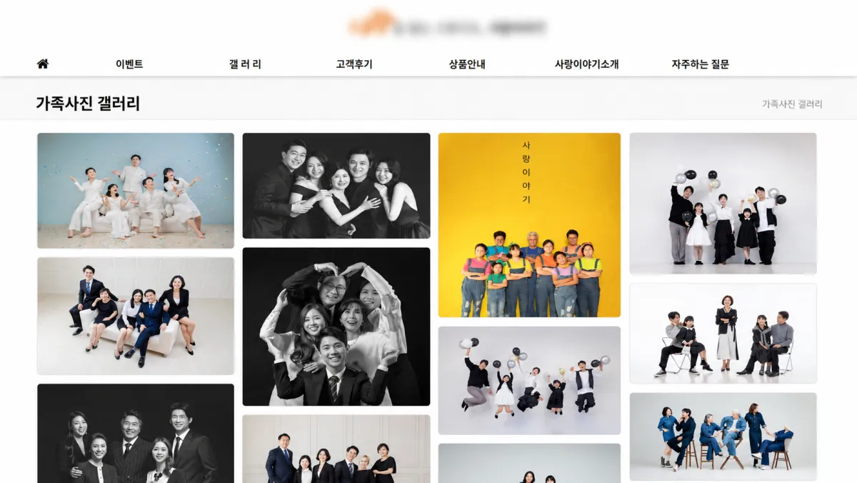 스튜디오 가족사진 갤러리 화면